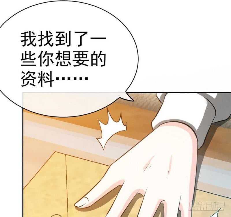 帝少专宠霸道妻韩漫全集-第87话 不许接电话无删减无遮挡章节图片 