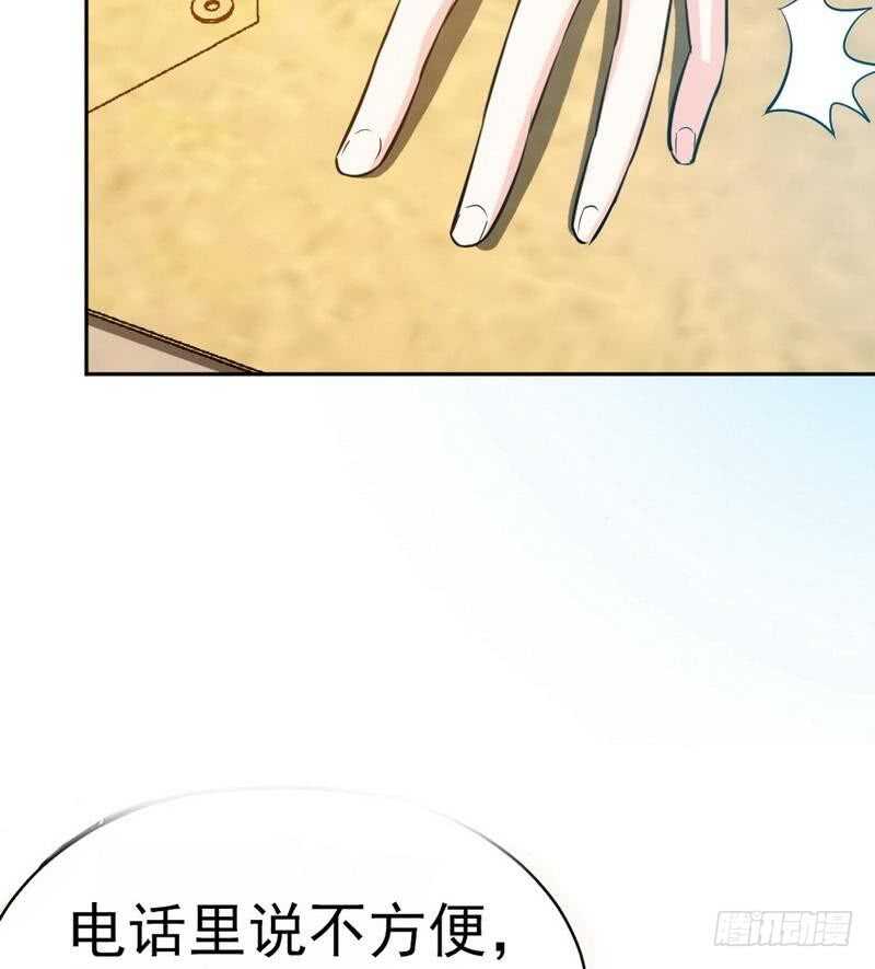 帝少专宠霸道妻韩漫全集-第87话 不许接电话无删减无遮挡章节图片 