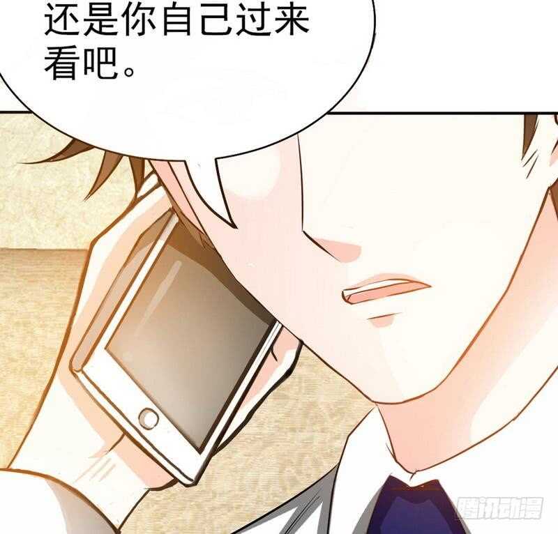 帝少专宠霸道妻韩漫全集-第87话 不许接电话无删减无遮挡章节图片 
