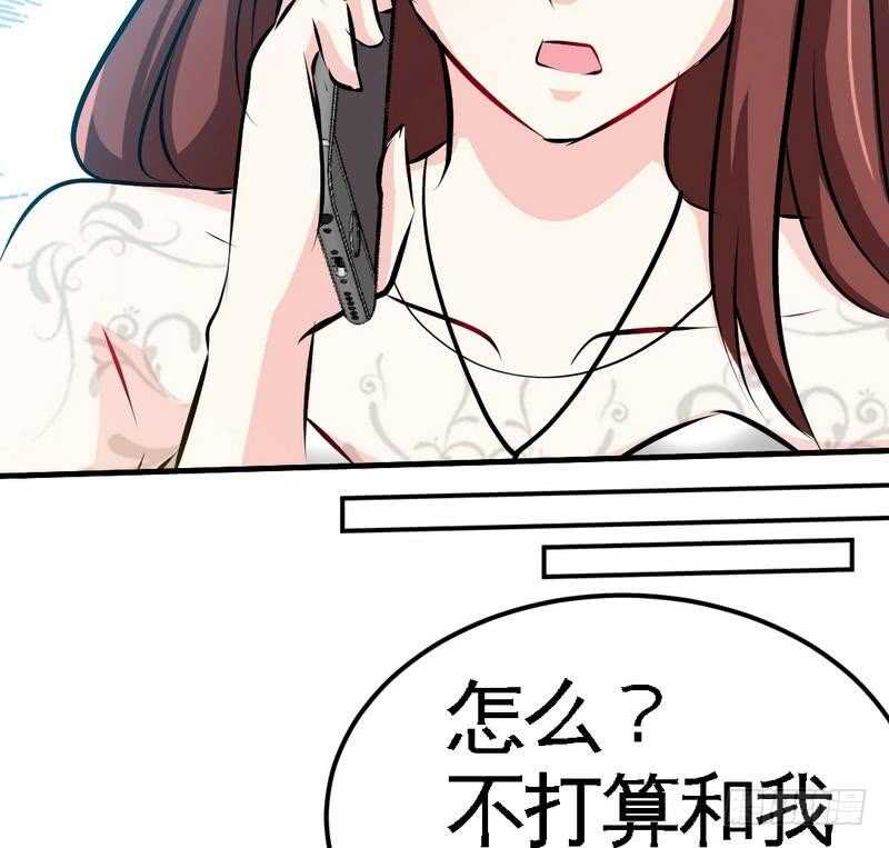 帝少专宠霸道妻韩漫全集-第87话 不许接电话无删减无遮挡章节图片 