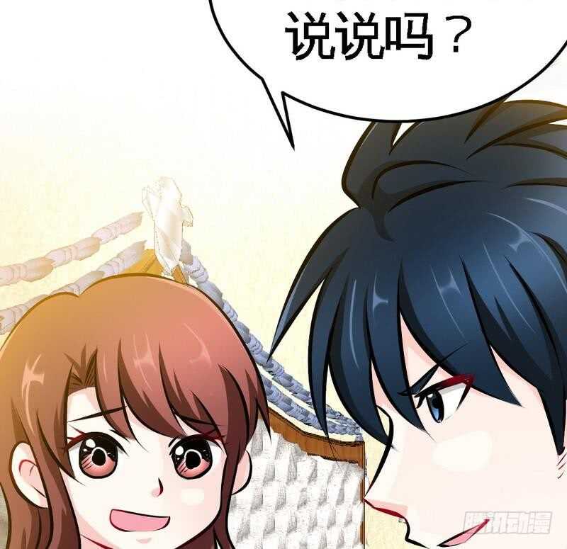 帝少专宠霸道妻韩漫全集-第87话 不许接电话无删减无遮挡章节图片 