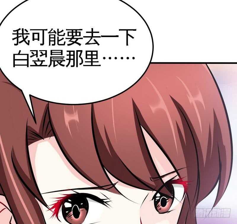 帝少专宠霸道妻韩漫全集-第87话 不许接电话无删减无遮挡章节图片 