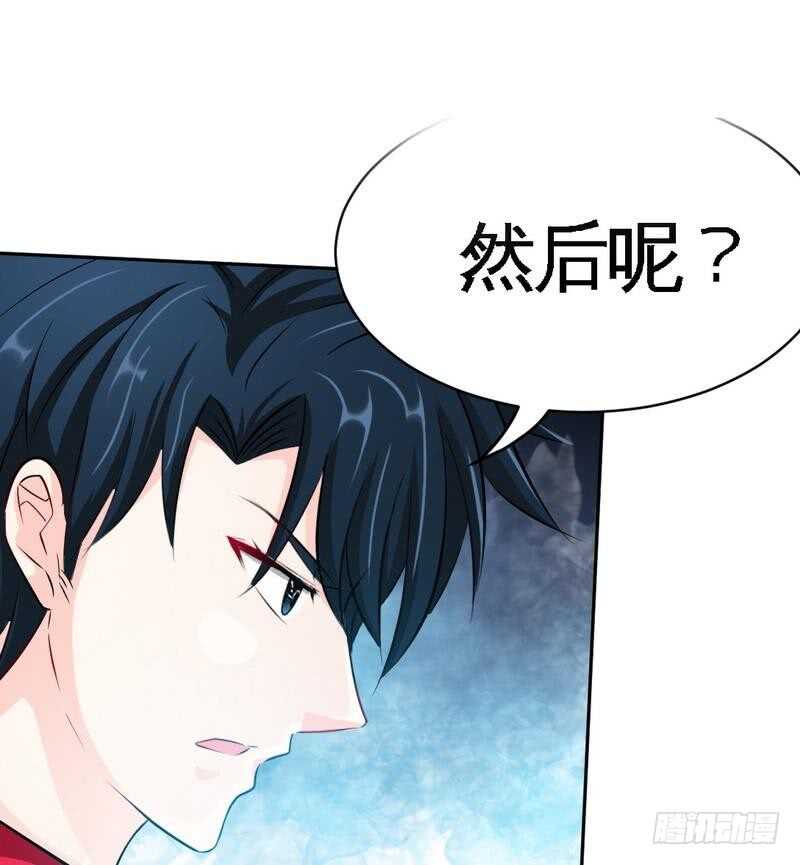 帝少专宠霸道妻韩漫全集-第87话 不许接电话无删减无遮挡章节图片 
