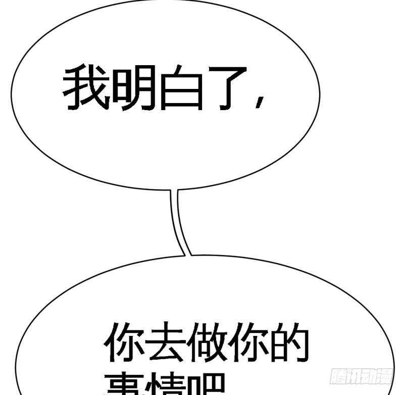 帝少专宠霸道妻韩漫全集-第87话 不许接电话无删减无遮挡章节图片 