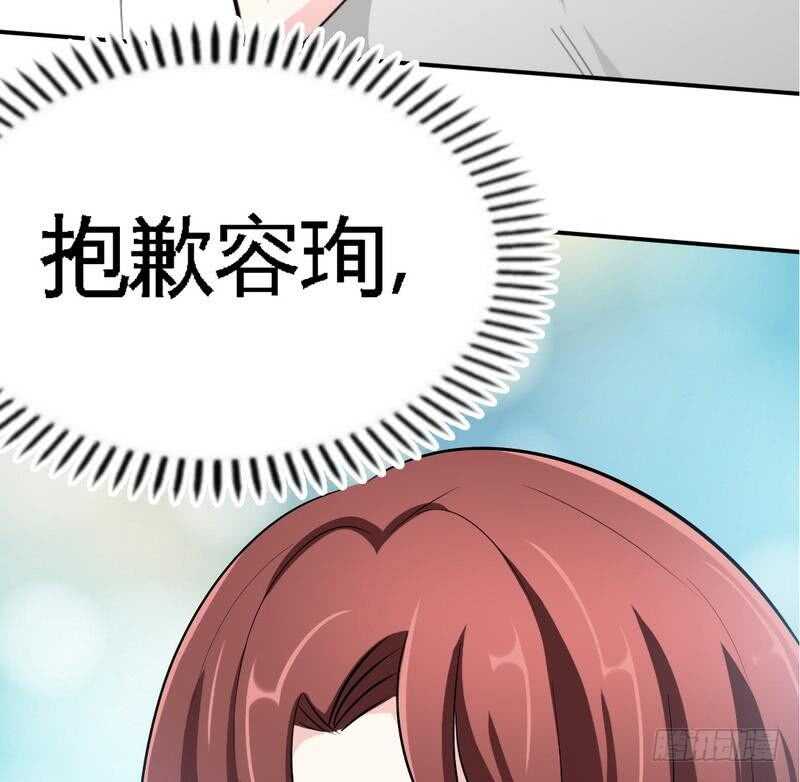 帝少专宠霸道妻韩漫全集-第87话 不许接电话无删减无遮挡章节图片 
