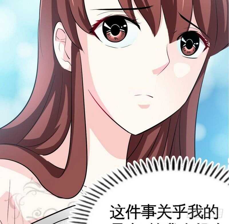 帝少专宠霸道妻韩漫全集-第87话 不许接电话无删减无遮挡章节图片 