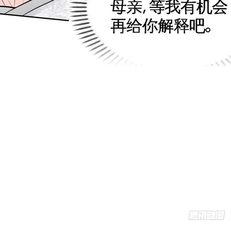 帝少专宠霸道妻韩漫全集-第87话 不许接电话无删减无遮挡章节图片 