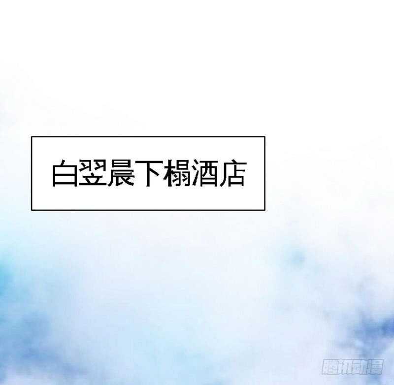 帝少专宠霸道妻韩漫全集-第87话 不许接电话无删减无遮挡章节图片 