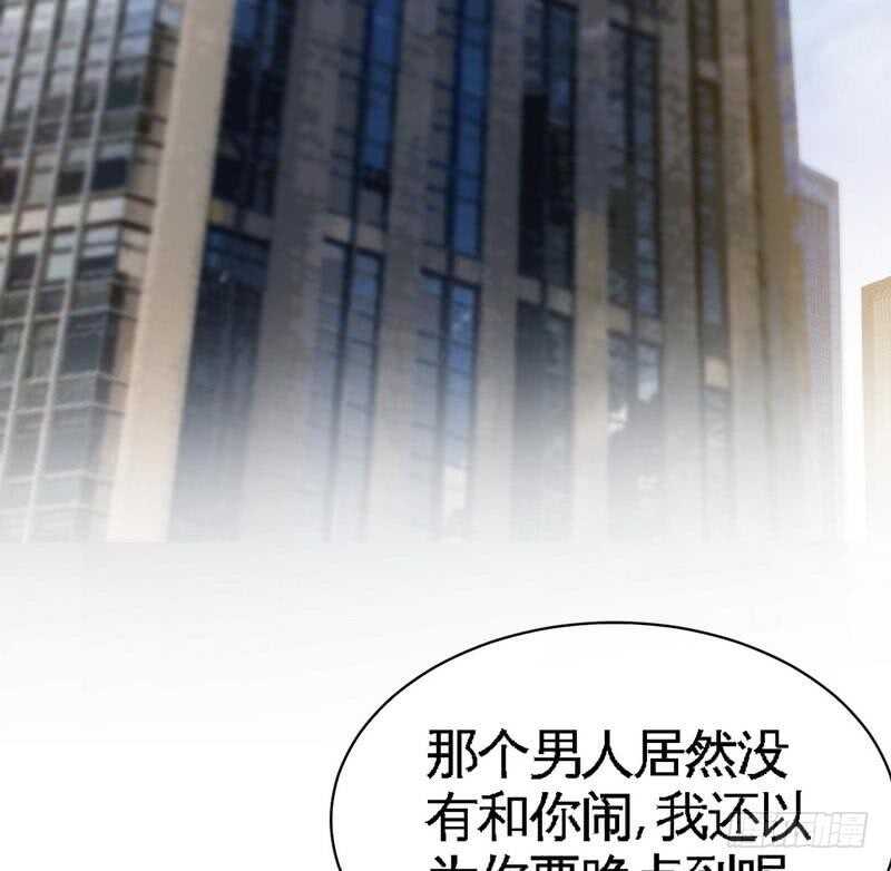 帝少专宠霸道妻韩漫全集-第87话 不许接电话无删减无遮挡章节图片 