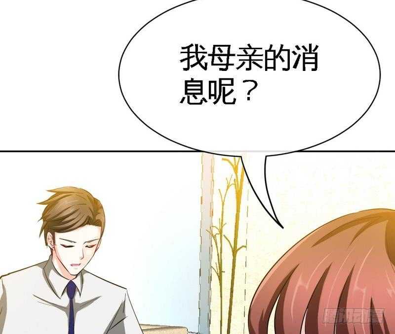 帝少专宠霸道妻韩漫全集-第87话 不许接电话无删减无遮挡章节图片 