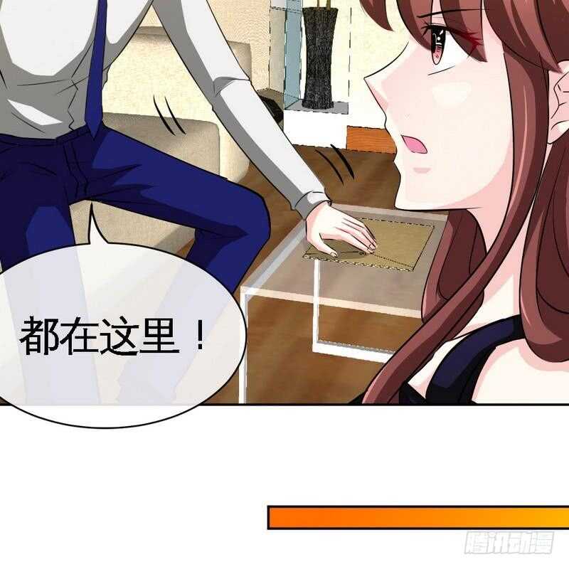 帝少专宠霸道妻韩漫全集-第87话 不许接电话无删减无遮挡章节图片 