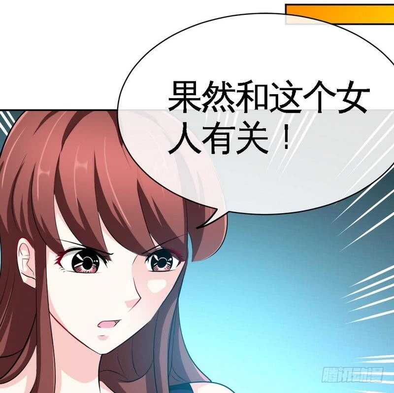 帝少专宠霸道妻韩漫全集-第87话 不许接电话无删减无遮挡章节图片 