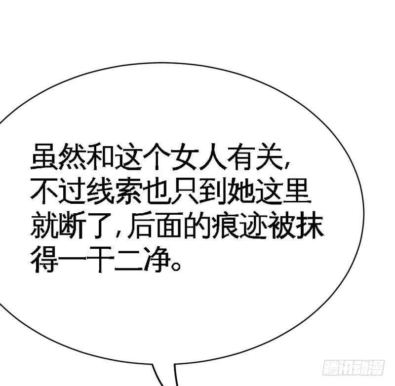 帝少专宠霸道妻韩漫全集-第87话 不许接电话无删减无遮挡章节图片 