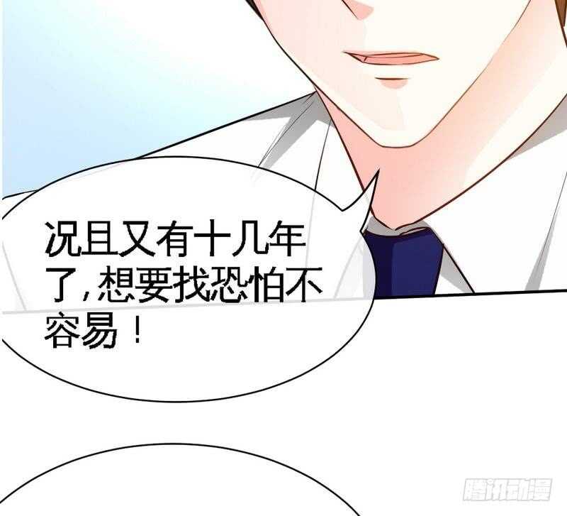 帝少专宠霸道妻韩漫全集-第87话 不许接电话无删减无遮挡章节图片 