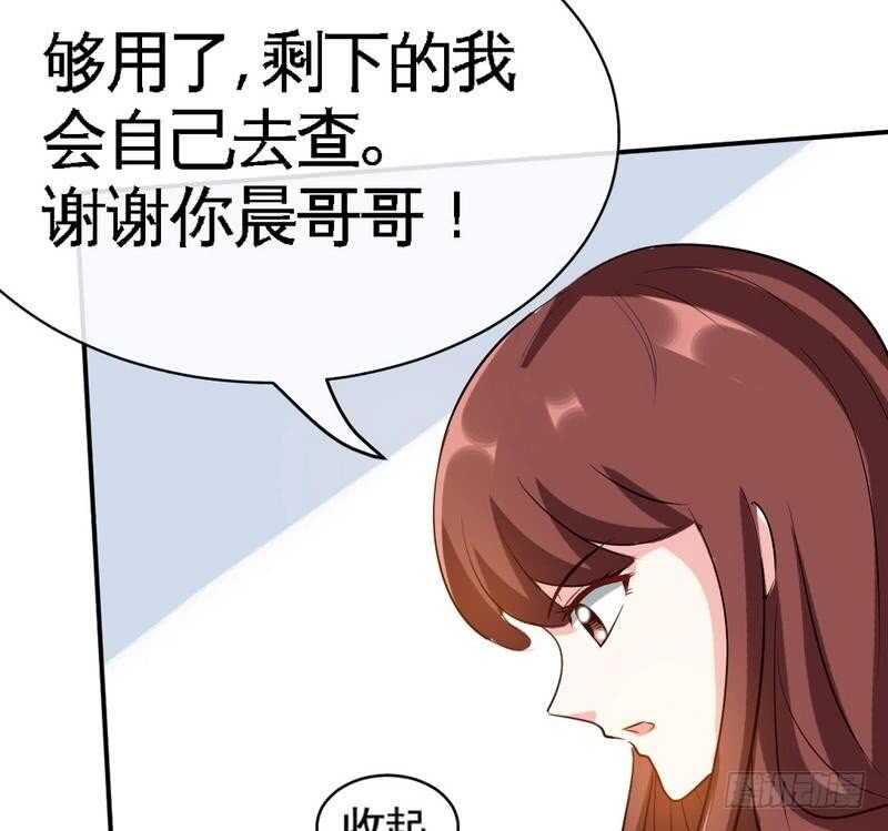 帝少专宠霸道妻韩漫全集-第87话 不许接电话无删减无遮挡章节图片 