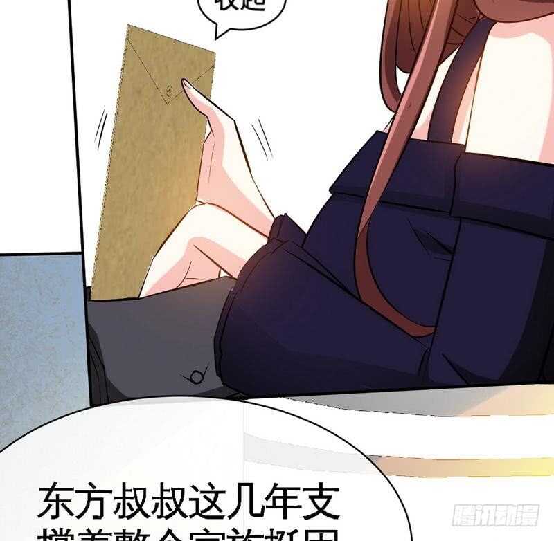 帝少专宠霸道妻韩漫全集-第87话 不许接电话无删减无遮挡章节图片 
