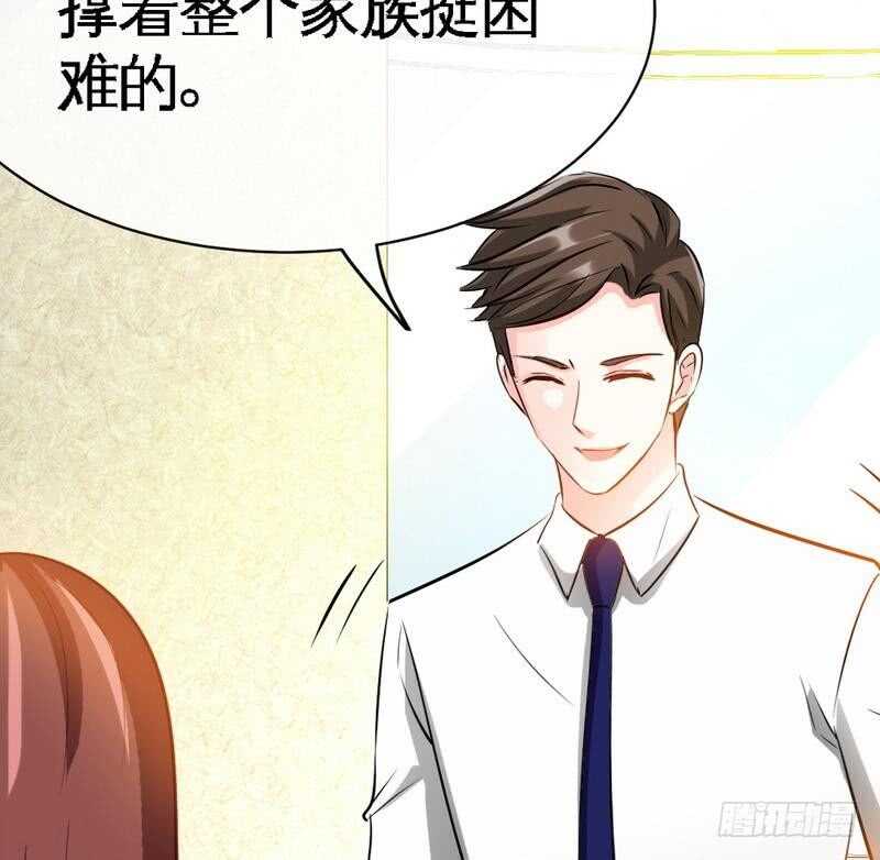 帝少专宠霸道妻韩漫全集-第87话 不许接电话无删减无遮挡章节图片 