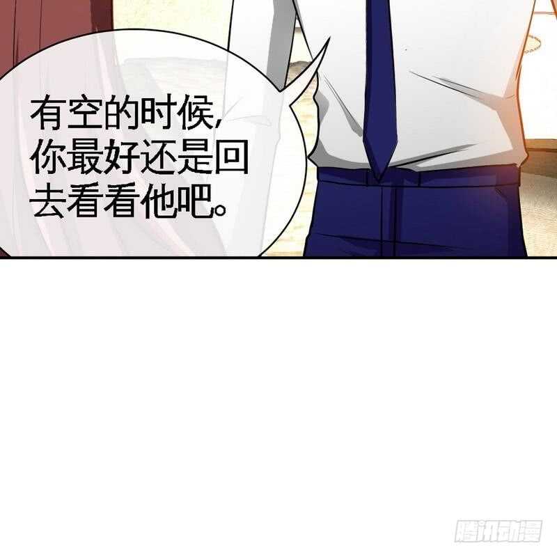 帝少专宠霸道妻韩漫全集-第87话 不许接电话无删减无遮挡章节图片 