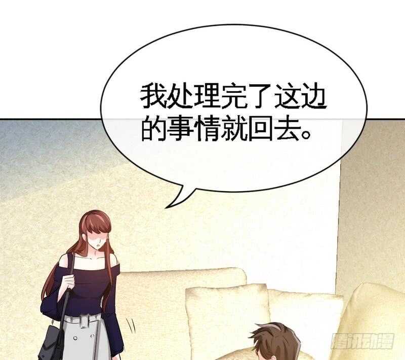 帝少专宠霸道妻韩漫全集-第87话 不许接电话无删减无遮挡章节图片 