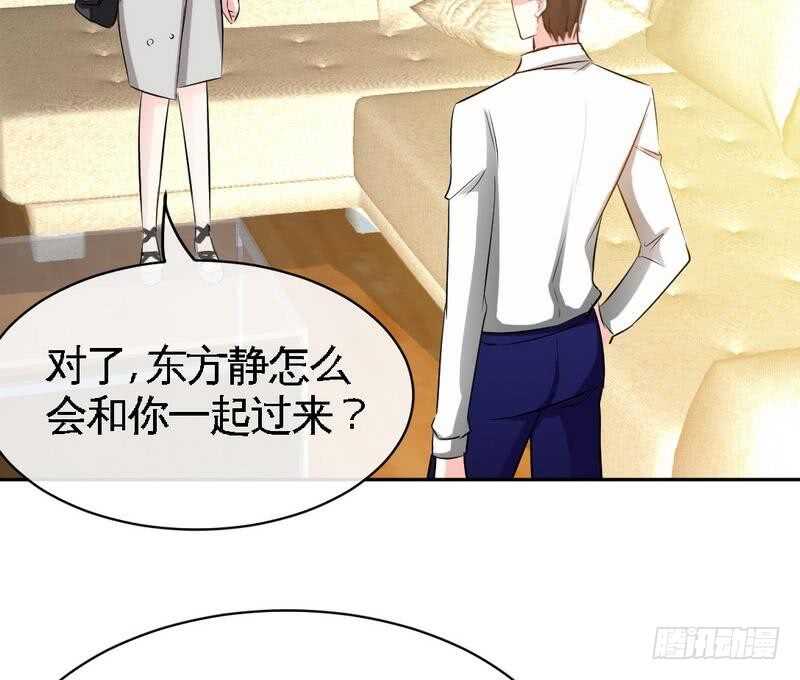 帝少专宠霸道妻韩漫全集-第87话 不许接电话无删减无遮挡章节图片 
