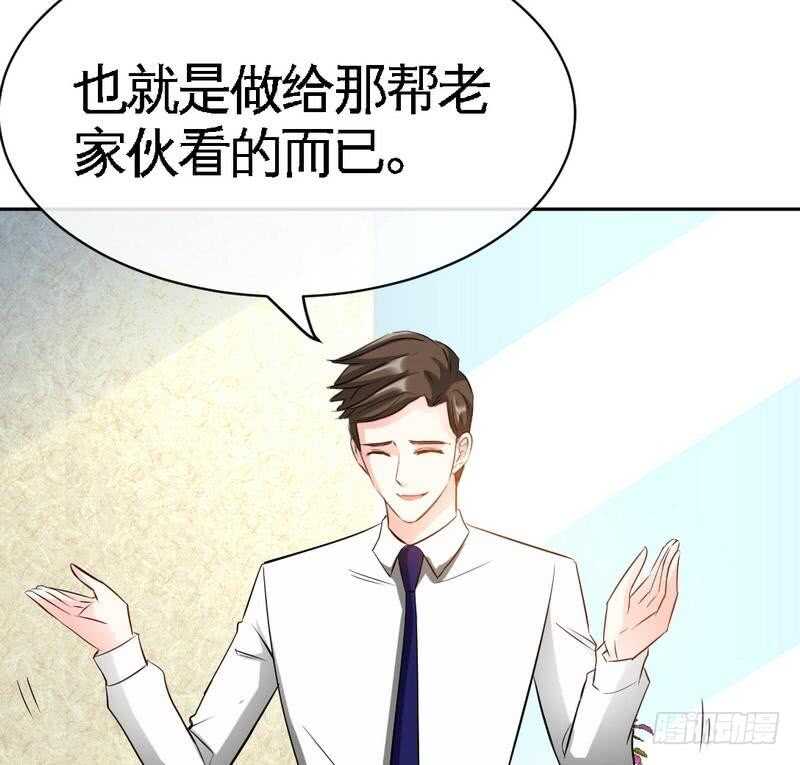 帝少专宠霸道妻韩漫全集-第87话 不许接电话无删减无遮挡章节图片 