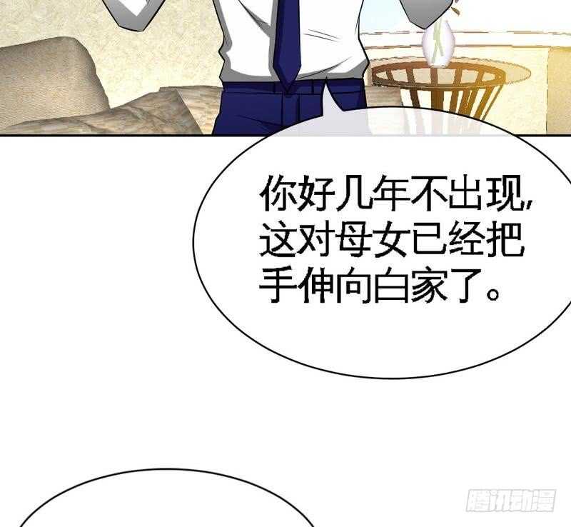 帝少专宠霸道妻韩漫全集-第87话 不许接电话无删减无遮挡章节图片 