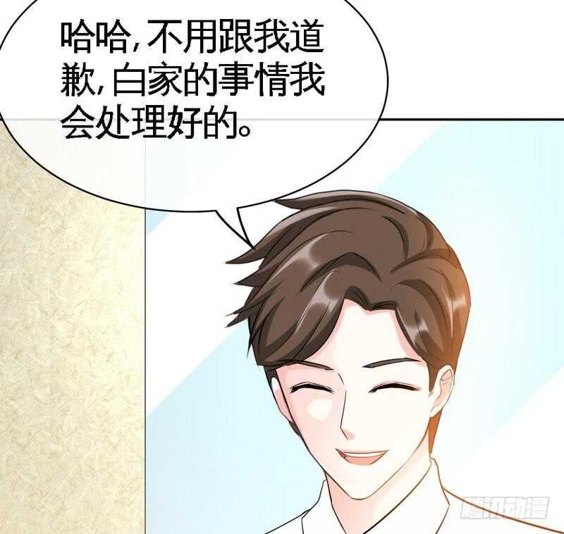 帝少专宠霸道妻韩漫全集-第87话 不许接电话无删减无遮挡章节图片 