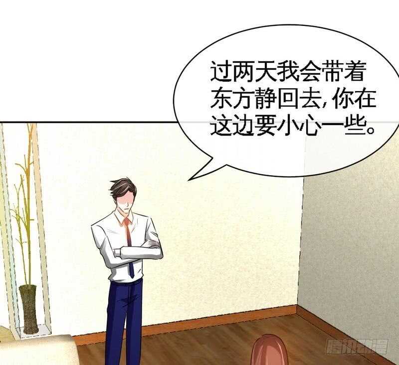 帝少专宠霸道妻韩漫全集-第87话 不许接电话无删减无遮挡章节图片 