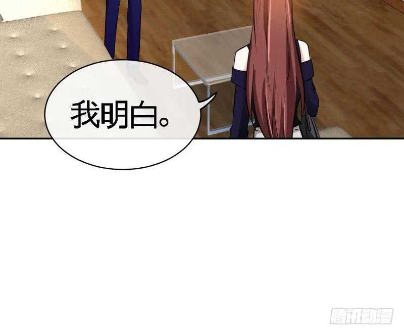 帝少专宠霸道妻韩漫全集-第87话 不许接电话无删减无遮挡章节图片 