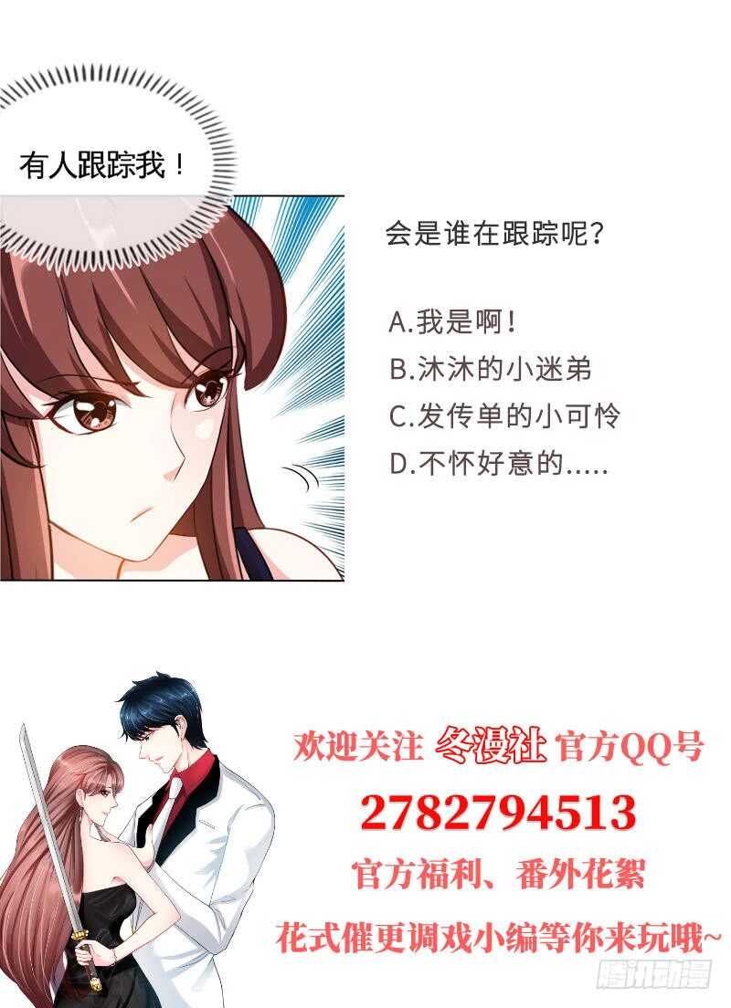 帝少专宠霸道妻韩漫全集-第87话 不许接电话无删减无遮挡章节图片 