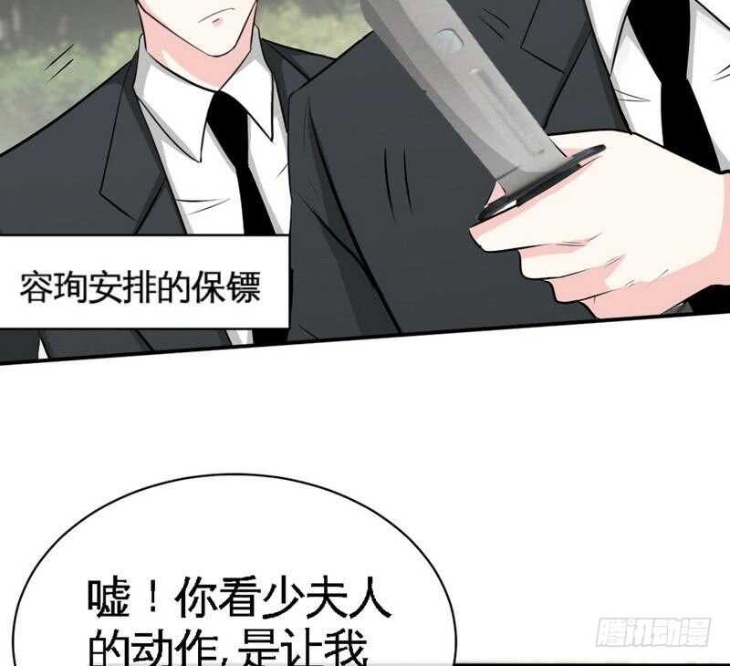 帝少专宠霸道妻韩漫全集-第88话 恶魔的绑架无删减无遮挡章节图片 