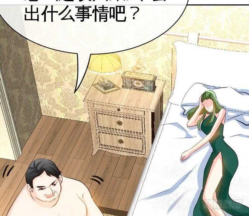 帝少专宠霸道妻韩漫全集-第88话 恶魔的绑架无删减无遮挡章节图片 