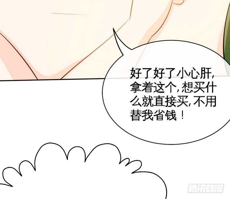 帝少专宠霸道妻韩漫全集-第88话 恶魔的绑架无删减无遮挡章节图片 