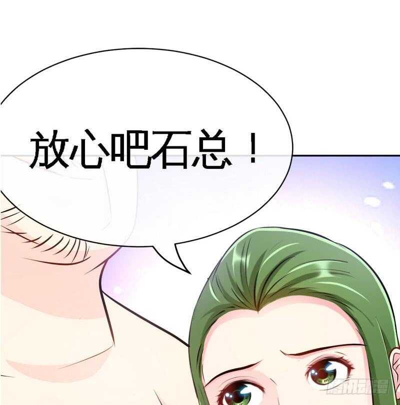 帝少专宠霸道妻韩漫全集-第88话 恶魔的绑架无删减无遮挡章节图片 