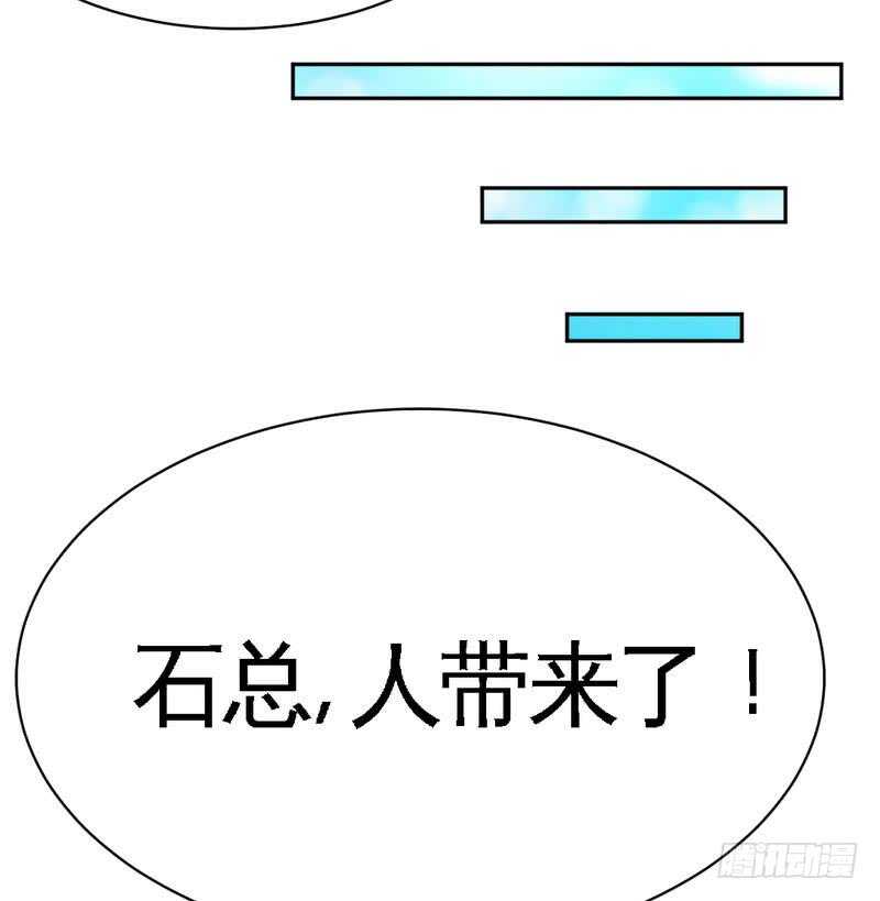 帝少专宠霸道妻韩漫全集-第88话 恶魔的绑架无删减无遮挡章节图片 