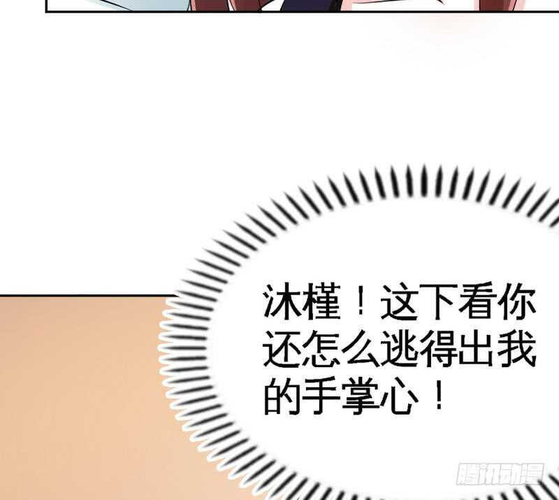 帝少专宠霸道妻韩漫全集-第88话 恶魔的绑架无删减无遮挡章节图片 