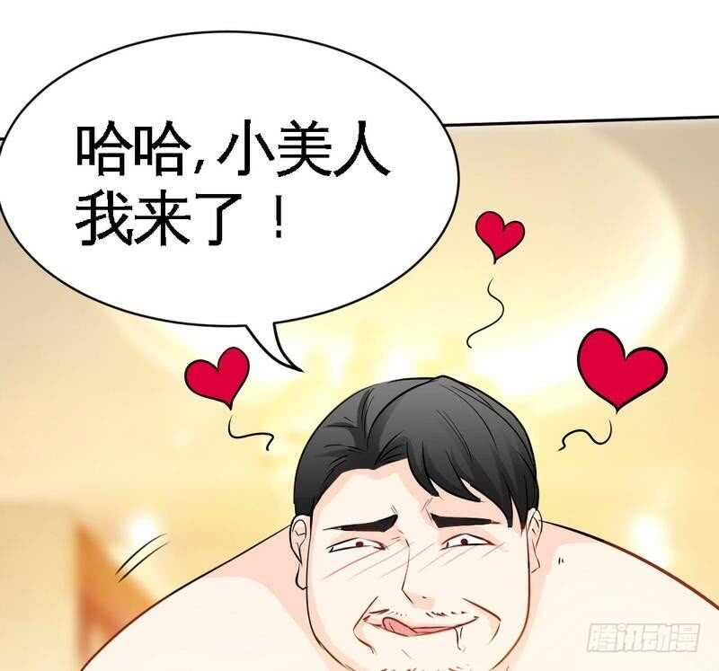 帝少专宠霸道妻韩漫全集-第88话 恶魔的绑架无删减无遮挡章节图片 