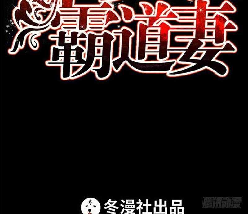 帝少专宠霸道妻韩漫全集-第88话 恶魔的绑架无删减无遮挡章节图片 