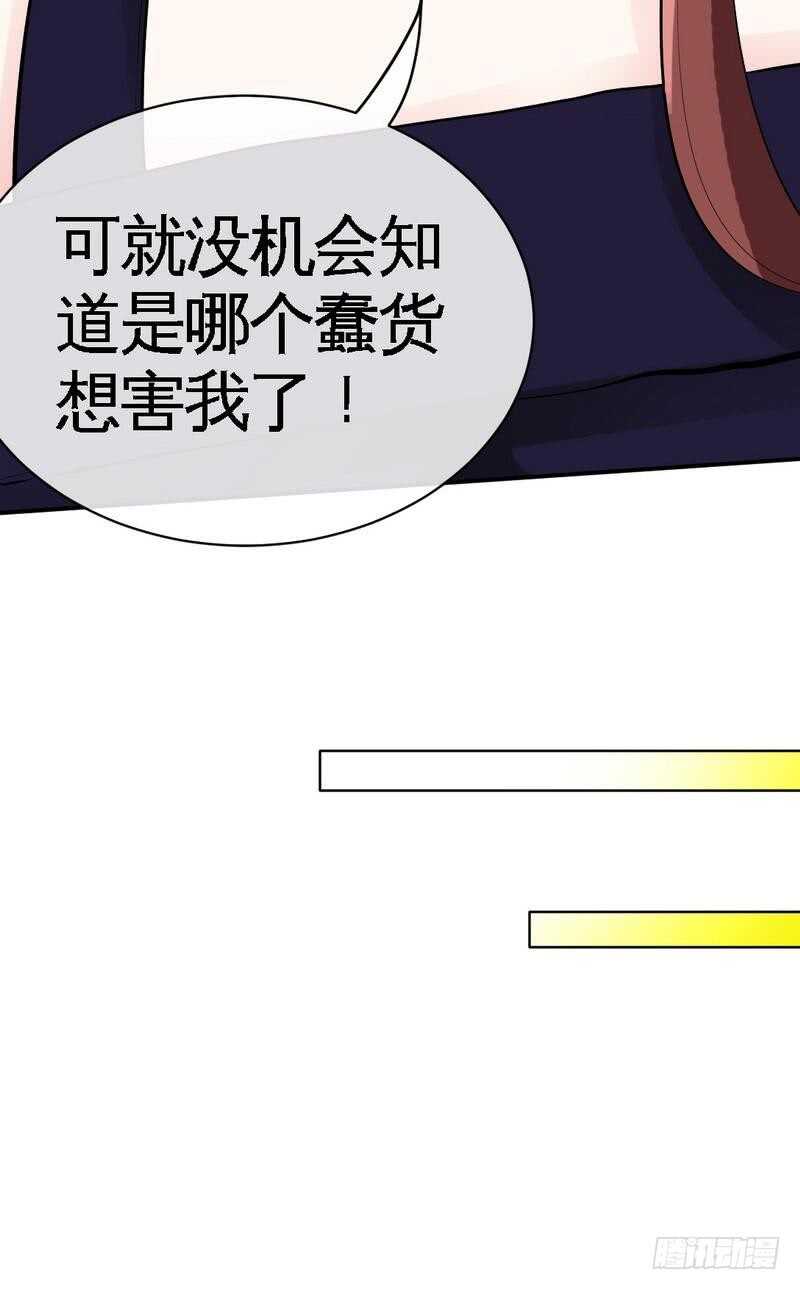 帝少专宠霸道妻韩漫全集-第88话 恶魔的绑架无删减无遮挡章节图片 