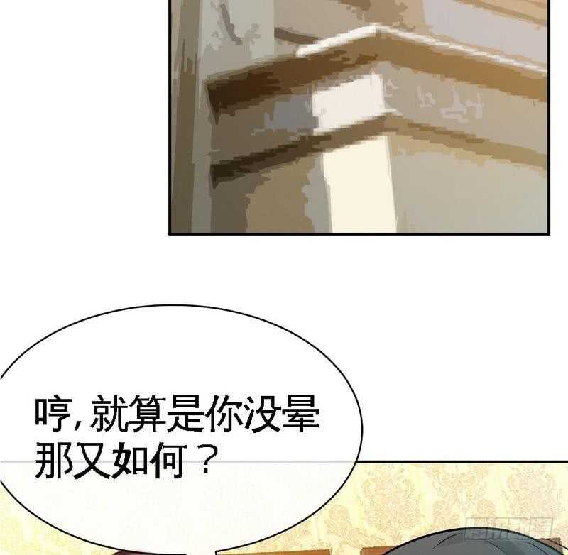 帝少专宠霸道妻韩漫全集-第89话女王的惩罚无删减无遮挡章节图片 