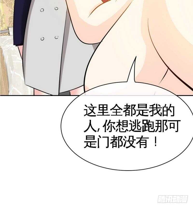 帝少专宠霸道妻韩漫全集-第89话女王的惩罚无删减无遮挡章节图片 
