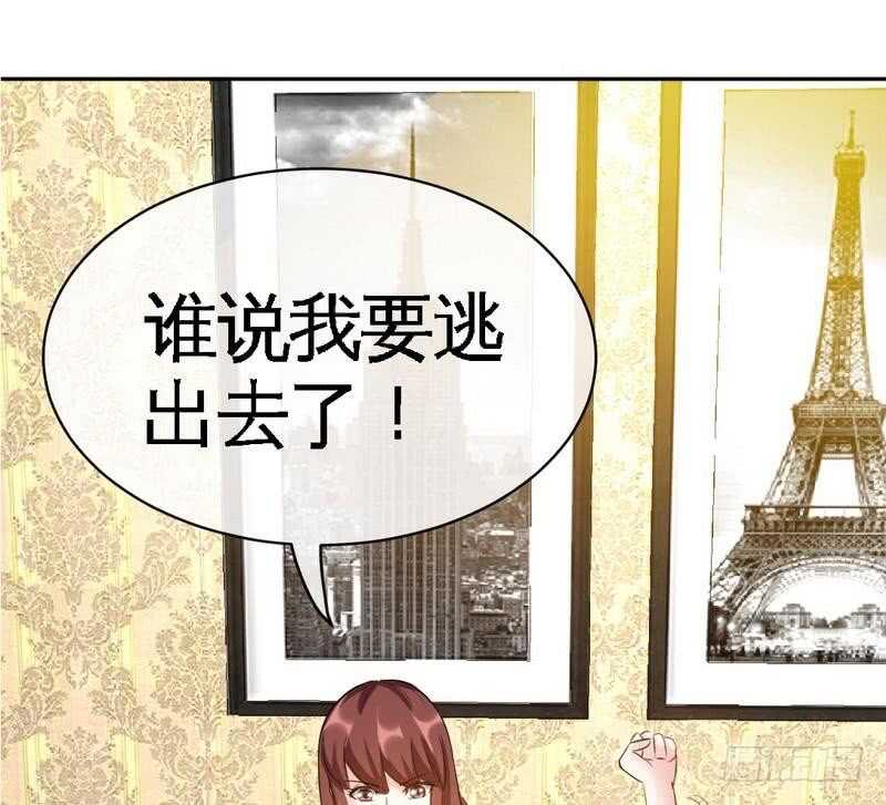 帝少专宠霸道妻韩漫全集-第89话女王的惩罚无删减无遮挡章节图片 