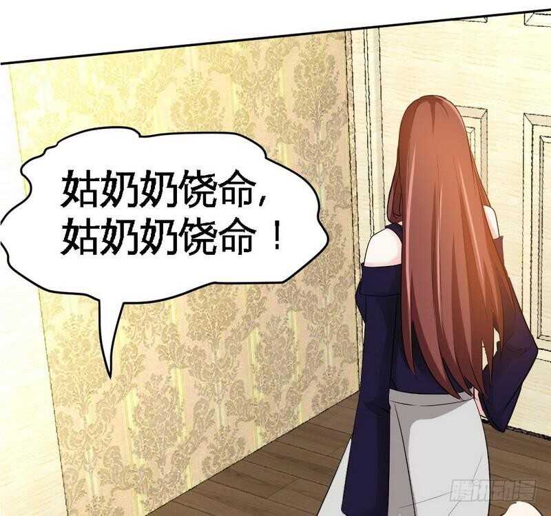 帝少专宠霸道妻韩漫全集-第89话女王的惩罚无删减无遮挡章节图片 