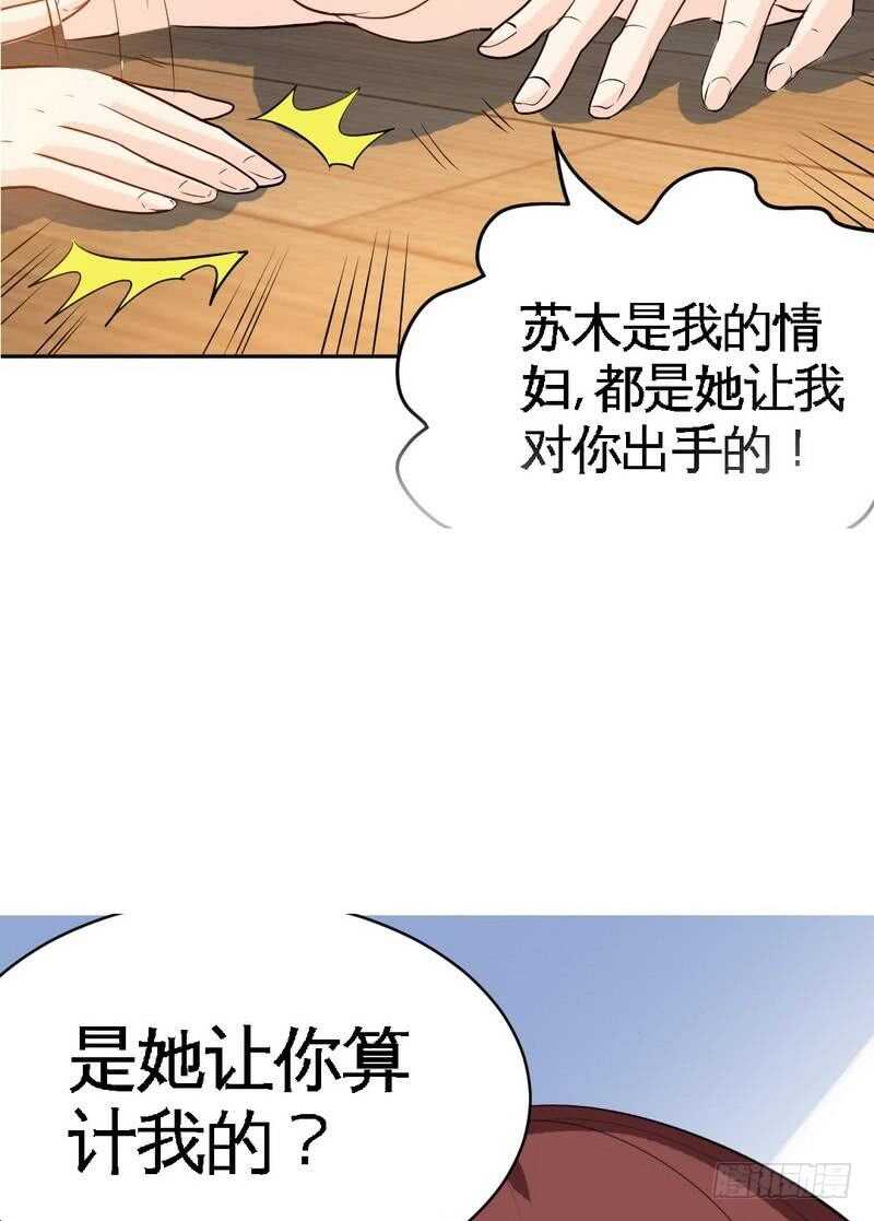 帝少专宠霸道妻韩漫全集-第89话女王的惩罚无删减无遮挡章节图片 