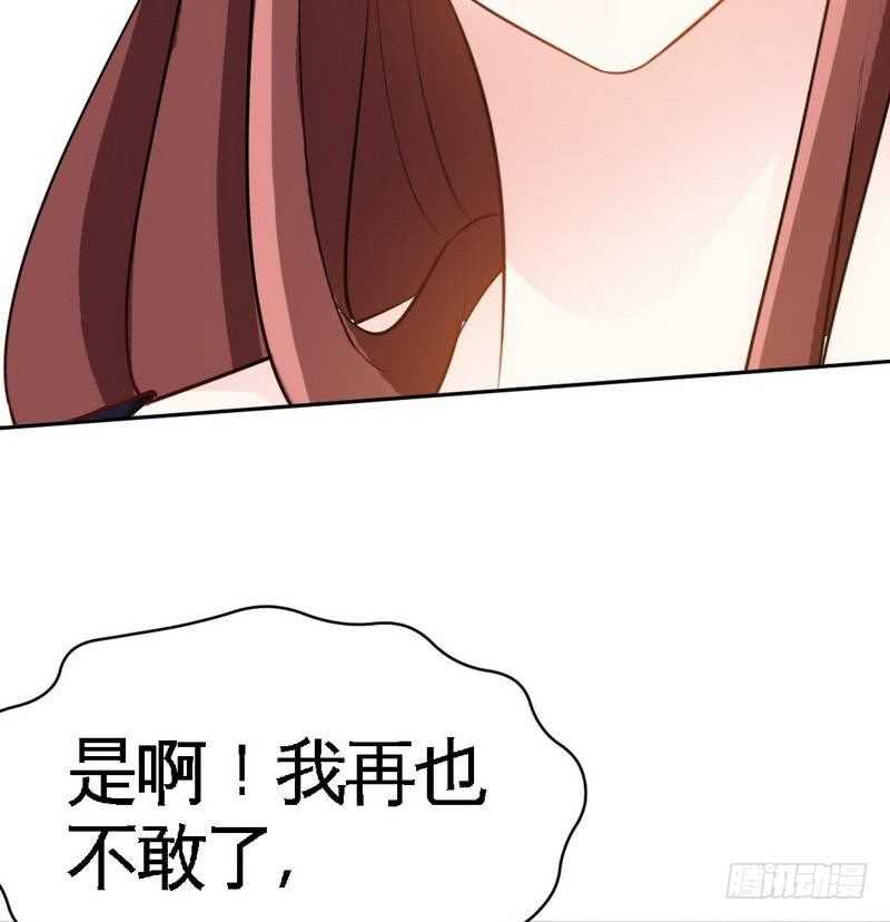 帝少专宠霸道妻韩漫全集-第89话女王的惩罚无删减无遮挡章节图片 