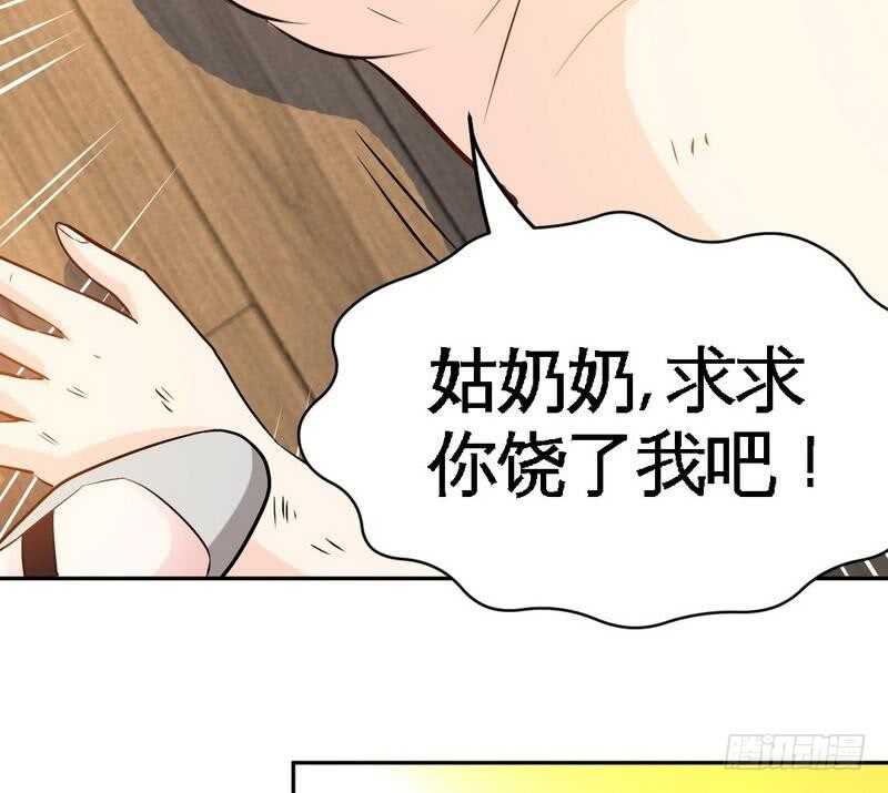 帝少专宠霸道妻韩漫全集-第89话女王的惩罚无删减无遮挡章节图片 