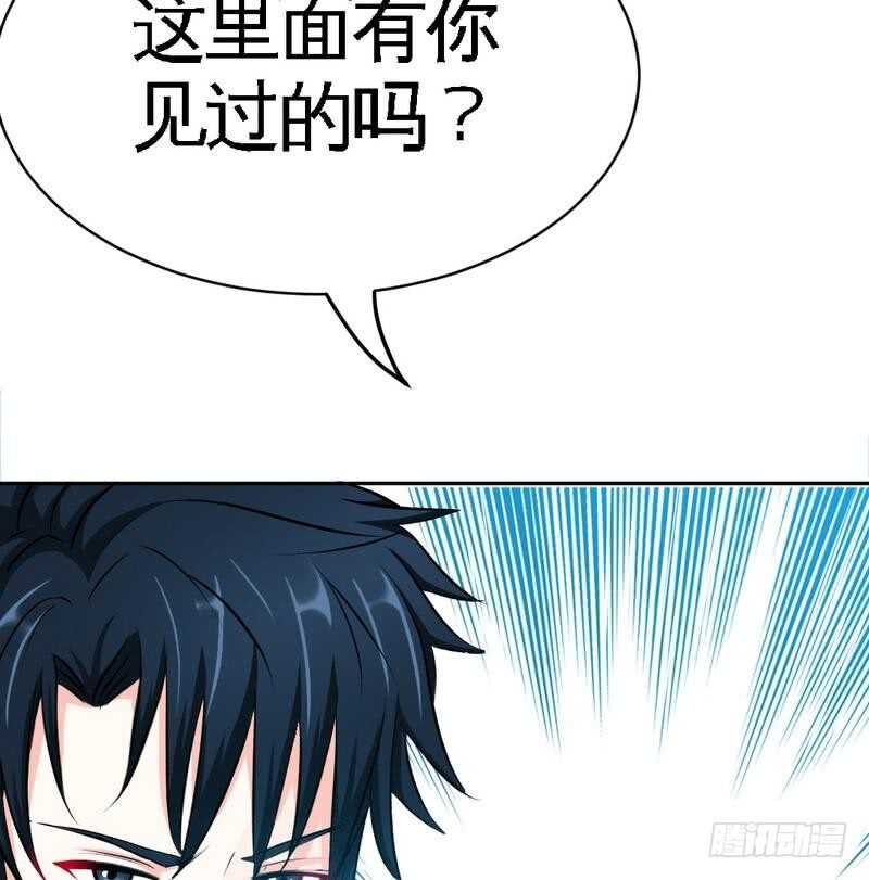 帝少专宠霸道妻韩漫全集-第89话女王的惩罚无删减无遮挡章节图片 