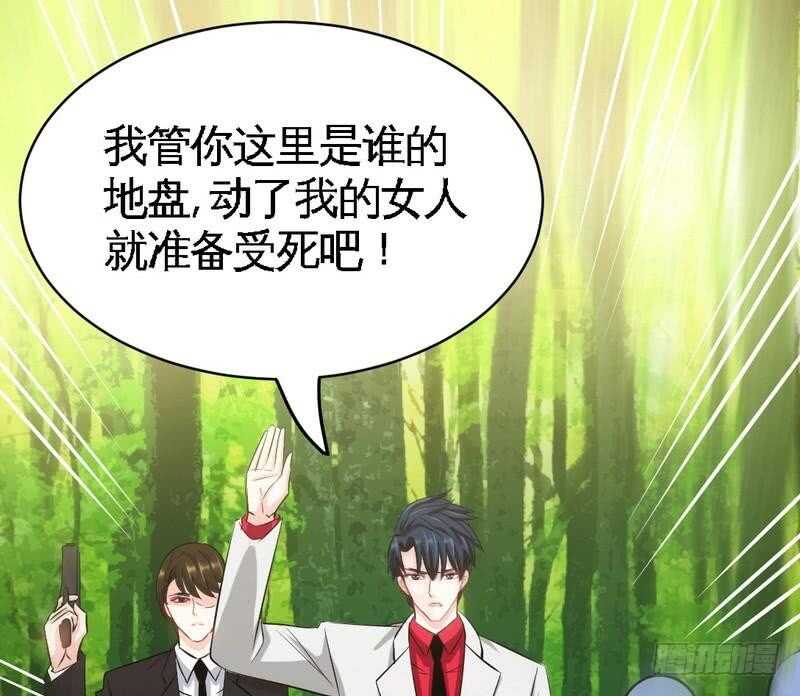 帝少专宠霸道妻韩漫全集-第89话女王的惩罚无删减无遮挡章节图片 