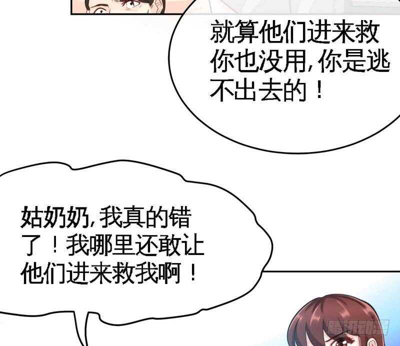 帝少专宠霸道妻韩漫全集-第89话女王的惩罚无删减无遮挡章节图片 