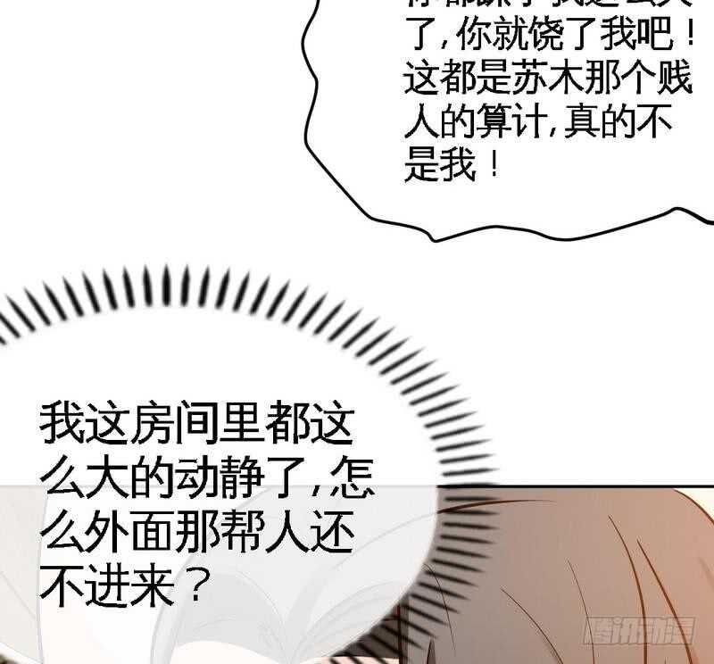 帝少专宠霸道妻韩漫全集-第89话女王的惩罚无删减无遮挡章节图片 